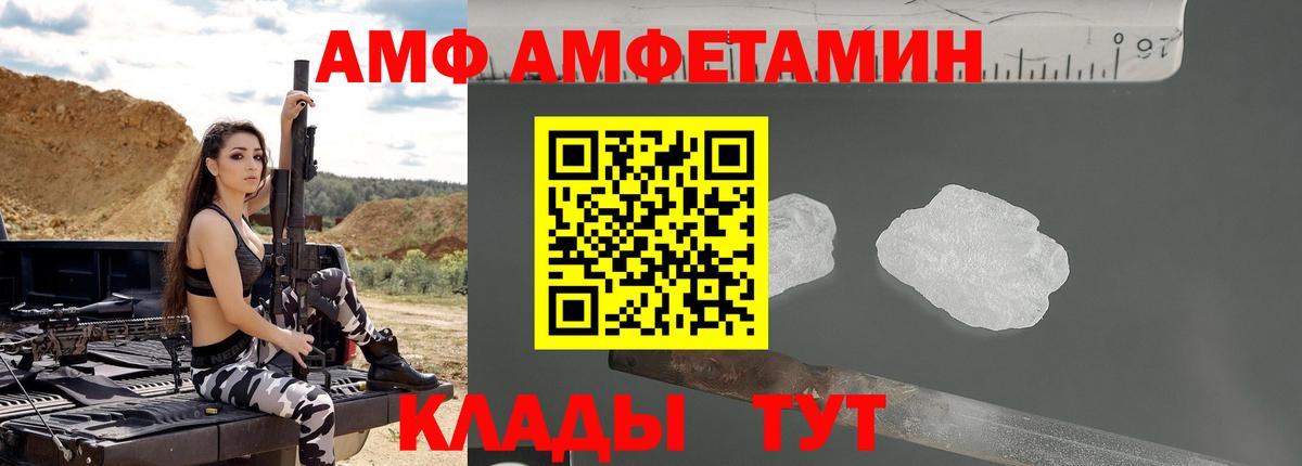 АМФЕТАМИН Premium Калининград
