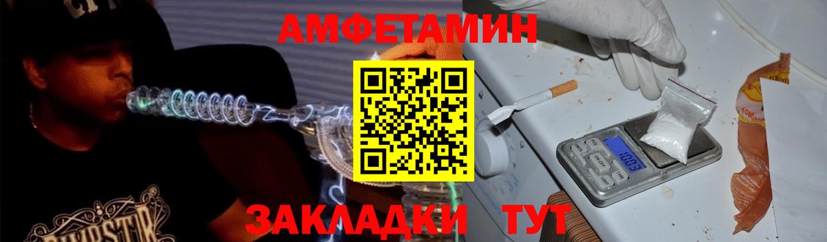 Калининград  АМФЕТАМИН Розовый  АМФЕТАМИН  Вход с VPN 