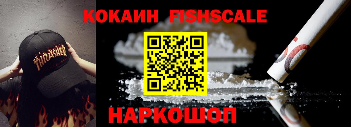 Cocaine 97% Калининград