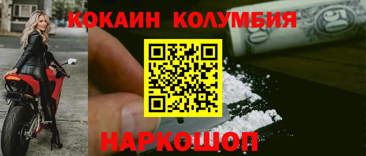 COCAIN Боливия  Cocaine  Вход с VPN  Калининград  Кокаин 99% 