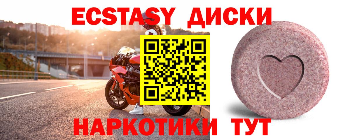 Калининград  Ecstasy mix  Экстази  Вход с VPN 