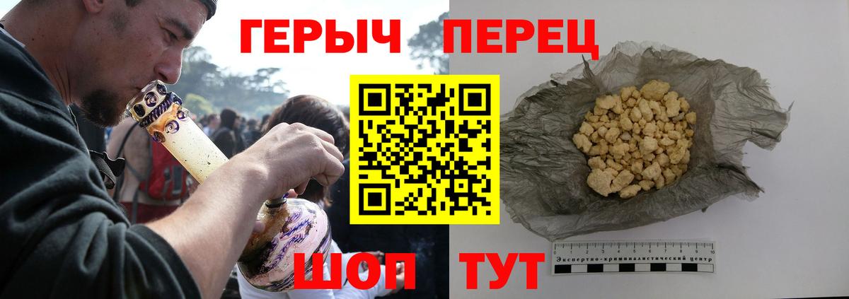 Героин Афган Калининград