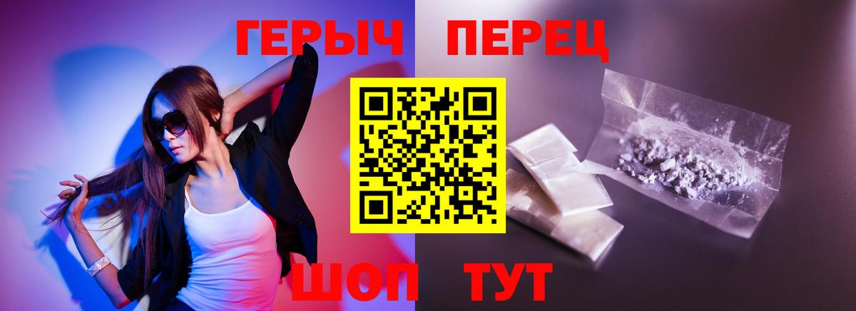 Калининград  ГЕРОИН  Вход с VPN  Героин гречка 