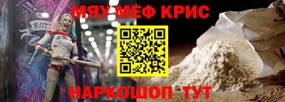 спайс Можайск