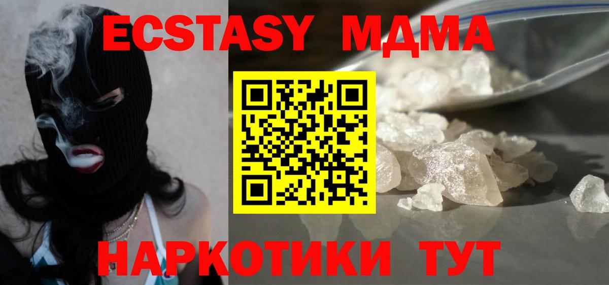 МДМА Molly Калининград