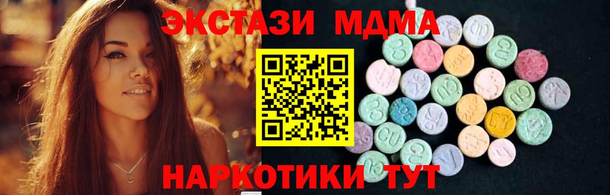 Калининград  MDMA кристаллы  Вход с VPN 