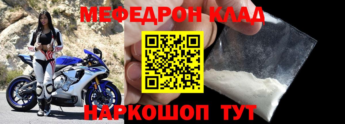 Мефедрон  blacksprut маркетплейс  Мефедрон  МЕФ mephedrone  Калининград  Меф mephedrone  Вход с VPN 