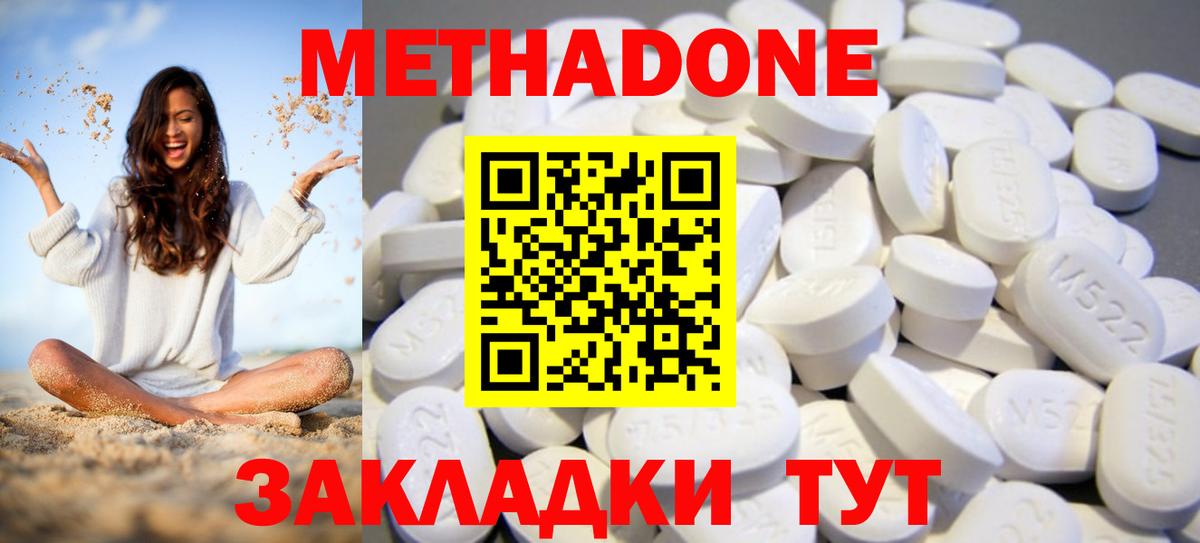 Калининград  МЕТАДОН белоснежный  Вход с VPN  МЕГА tor  МЕТАДОН мёд 