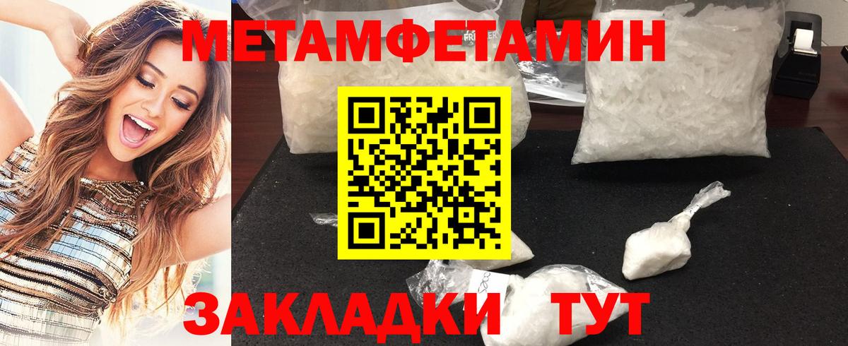 МЕТАМФЕТАМИН Methamphetamine Калининград