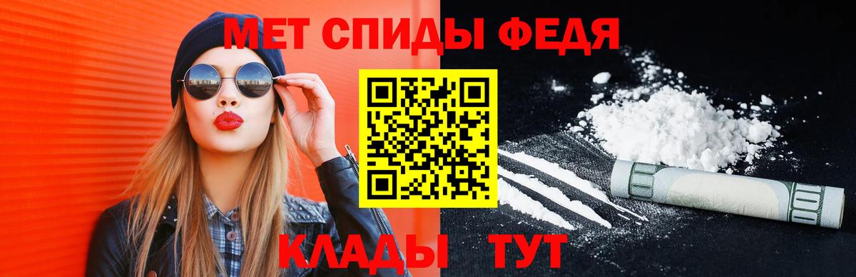 Метамфетамин мет  Вход с VPN  Калининград 