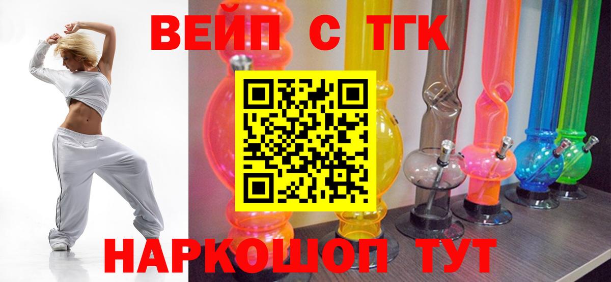 ТГК THC oil Калининград