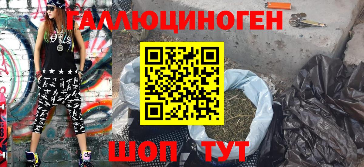 Псилоцибиновые грибы ЛСД Калининград