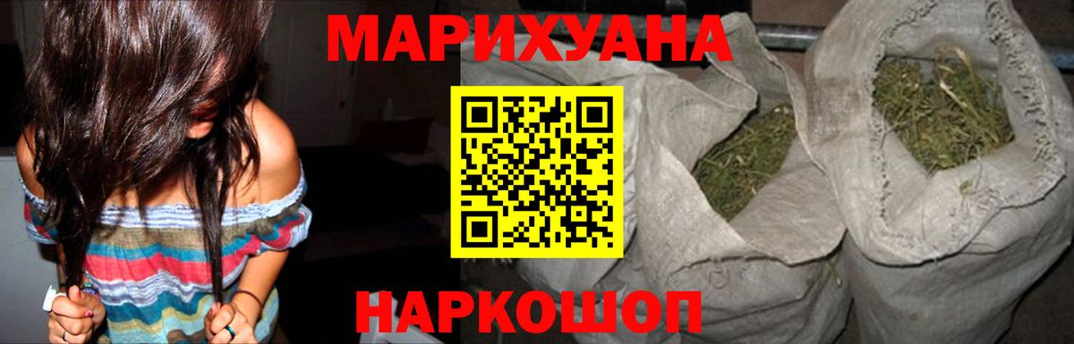 МАРИХУАНА марихуана Калининград